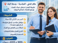 mtlob-mothfyn-astaalam-bnky-small-0