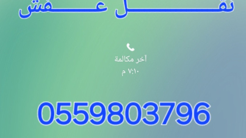 shraaa-athath-mstaaml-shmal-alryad-big-0