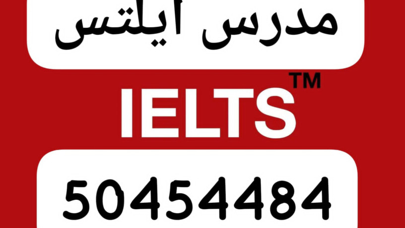 mdrs-aylts-50454484-khbr-toyl-f-tdrys-alaylts-alkoyt-holy-big-0