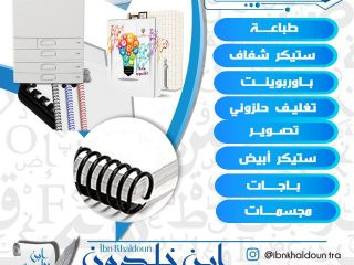 طباعة كروت شخصية 51676224 طباعة استكرات طباعة بنرات الكويت حولي الفروانيه