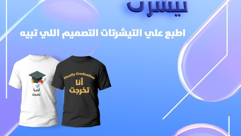 tbaaa-krot-shkhsy-51676224-tbaaa-astkrat-tbaaa-bnrat-alkoyt-holy-alfroanyh-big-1