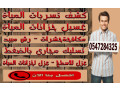 kshf-tsrbat-almya-alktronya-aazl-asth-aazl-khzanat-almya-small-0