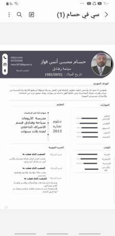 khmys-mshyt-ogmyaa-alahyaaa-alt-holh-alkrybh-big-0