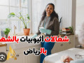 mktb-shghalat-balshhr-balryad-small-0