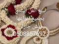 alfl-algahz-bysh-bgazan-small-0