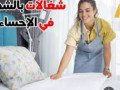mktb-shghalat-balshhr-balryad-small-1
