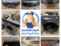 syanh-oaslah-ohl-aaatal-alghsalat-alaotomatyk-thmyl-aaloy-oamamy-small-0