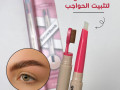 aard-2-klm-shmaa-ltthbyt-alhoagb-small-0