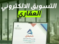 bsbya-fy-nkhlan-ard-llbyaa-bsk-small-0
