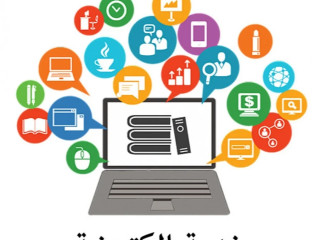 خدمات الكترونية