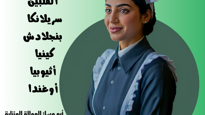mtofr-shghalat-lltnazl-tbakhat-omrbyat-mn-alflbyn-osrylanka-big-0