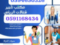 mktb-shghlat-balshhr-gd-small-1