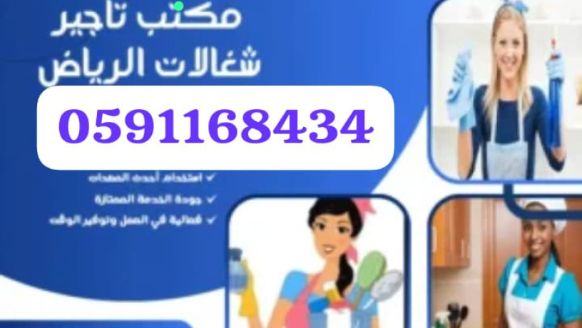 mktb-shghlat-balshhr-gd-big-1