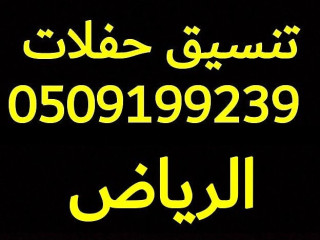 قهوجي الرياض صبابين قهوجيين للحفلات قهوجي صباب للمناسبات