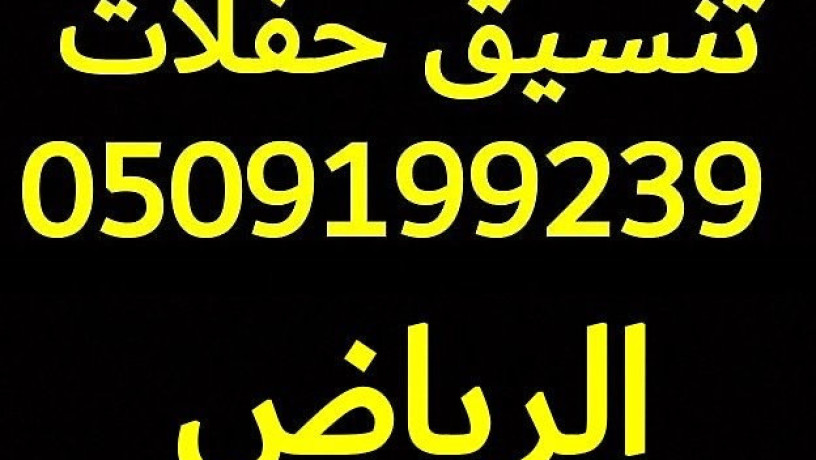 khogy-alryad-sbabyn-khogyyn-llhflat-khogy-sbab-llmnasbat-big-0
