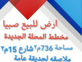 sbya-ard-fy-almhl-llbyaa-rkm-329-ard-skn-small-0