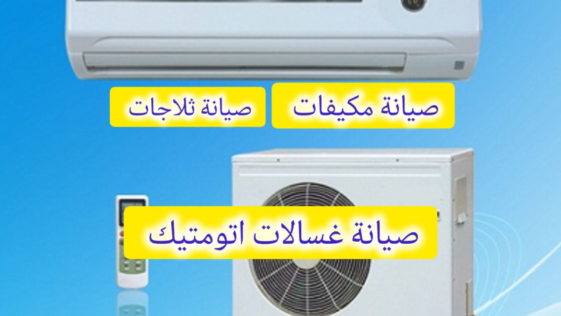 fny-tbryd-oaltkyyf-tslyh-mkyfat-alryad-alkhdmat-big-0