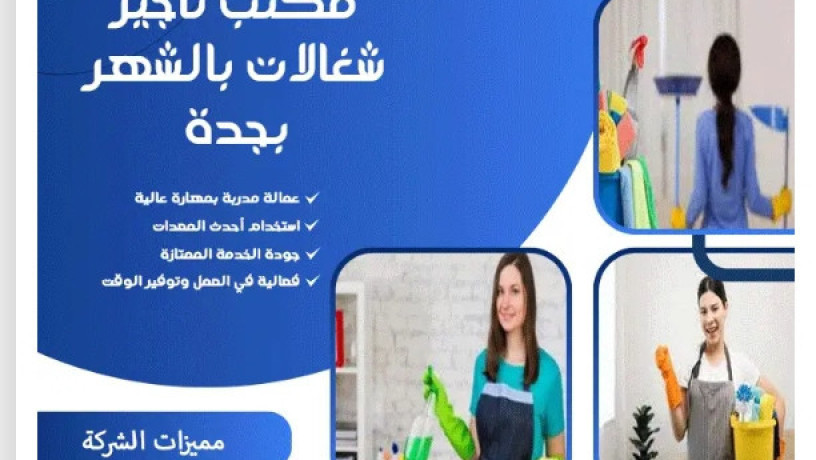 mktb-tagyr-shghalat-balshhr-gdh-big-0