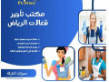 mktb-tagyr-shghalat-balshhr-balryad-small-0