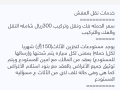 nkl-aafsh-balryad-fk-otrkyb-gmyaa-anoaaa-alathath-ofk-otrkyb-mkyfat-sblyt-small-4