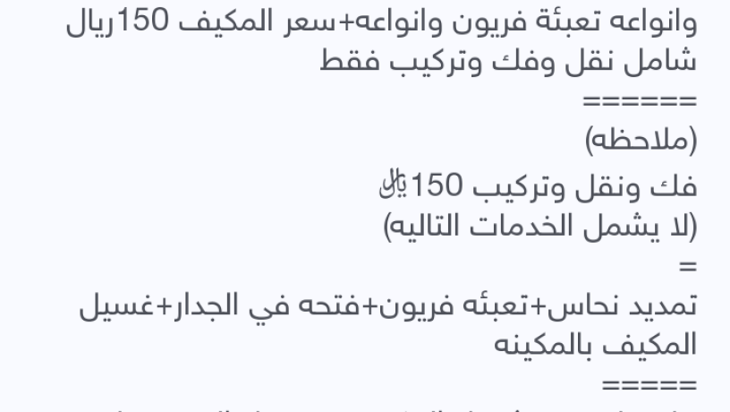 nkl-aafsh-balryad-fk-otrkyb-gmyaa-anoaaa-alathath-ofk-otrkyb-mkyfat-sblyt-big-5