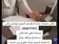 astkhrag-tsryh-zoag-saaody-mn-agnbyh-oalaaks-moatnh-bagnby-mkym-small-1