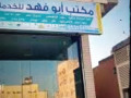 astkhrag-tsryh-zoag-saaody-mn-agnbyh-oalaaks-moatnh-bagnby-mkym-small-0