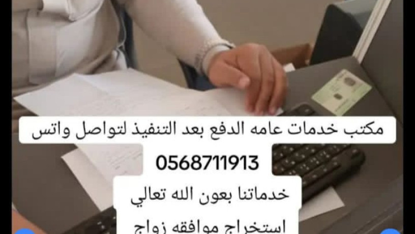 astkhrag-tsryh-zoag-saaody-mn-agnbyh-oalaaks-moatnh-bagnby-mkym-big-1