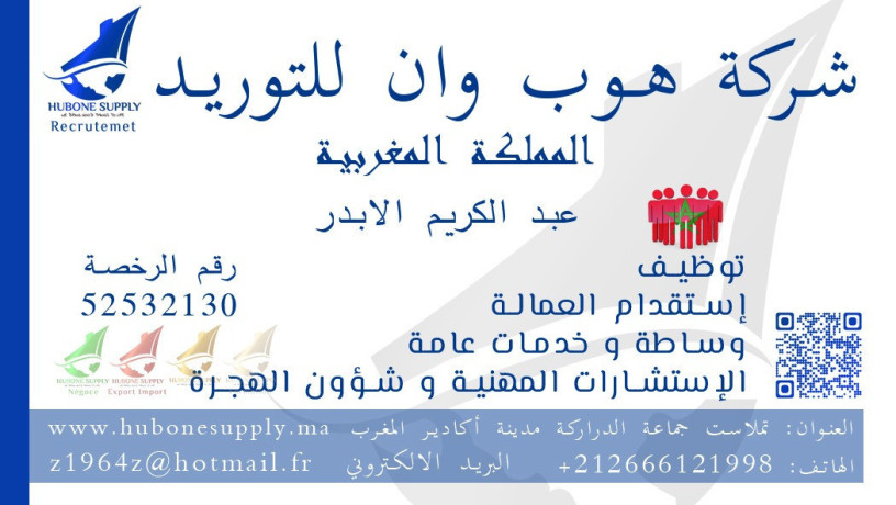 khdmat-oastkdam-byn-almghrb-oalsaaody-big-0