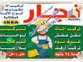 ngar-hy-alnzh-small-3