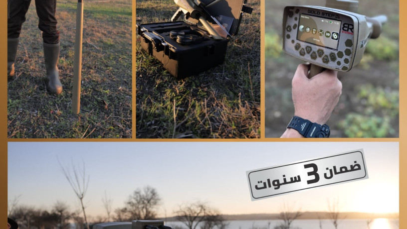 ghaz-kshf-althhb-o-alknoz-almttor-gold-styb-bro-maks-big-3