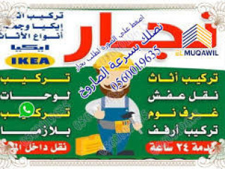 نجار بجدة