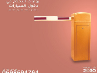 بوابات مواقف السيارات