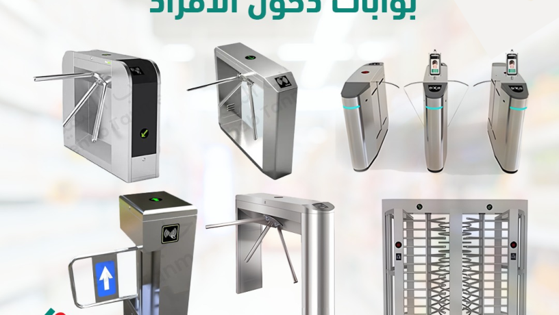 mroh-hagz-dkhol-alsobrmarkt-bab-doar-boab-hsas-big-0