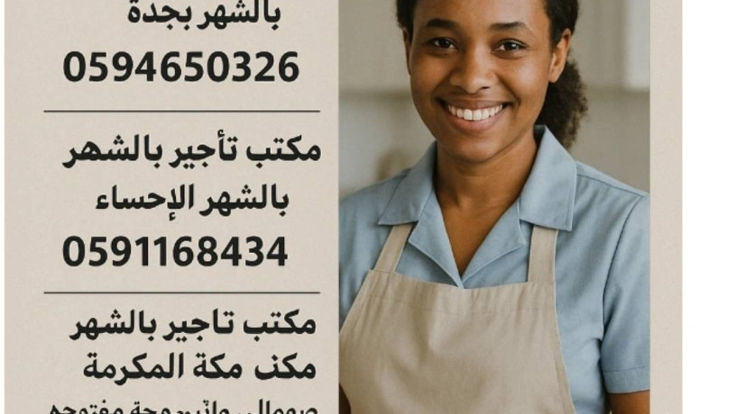 mktb-shghlat-balshhr-mkh-0591168434-big-2