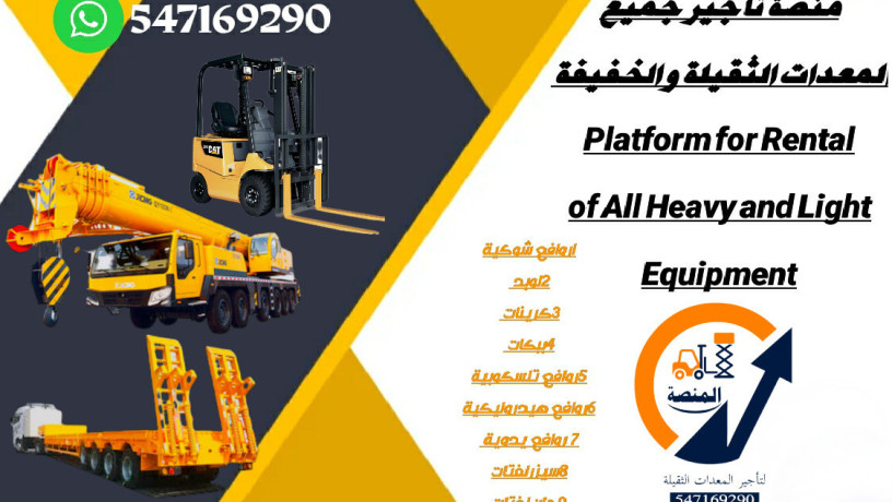 syzr-lft-llaygar-rafaaat-shoky-llaygar-forklft-llaygar-man-lft-llaygar-big-0