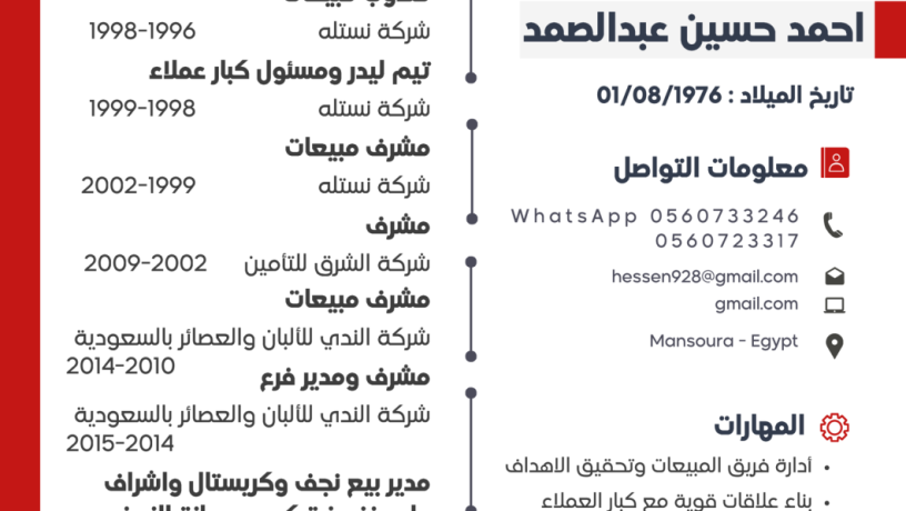 ana-mshrf-mbyaaat-mkym-bmkh-abhth-aan-aaml-big-0