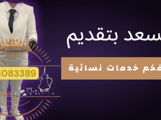 فهوجيه ومباشرين في جده