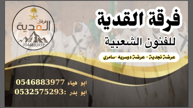 frk-alaard-alngdy-oalsamry-oastkbal-alaarys-fy-alryad-big-2