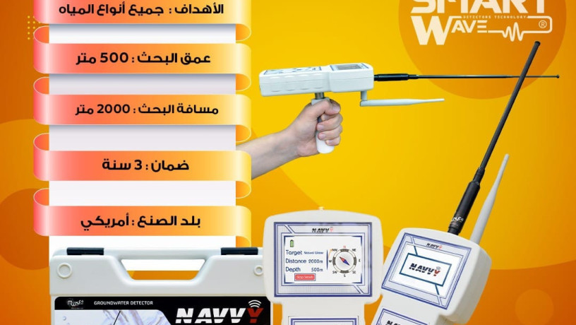 hydro-tracker-altkny-alamryky-almttor-laktshaf-msadr-almyah-algofy-oalabar-bdk-fayk-big-0