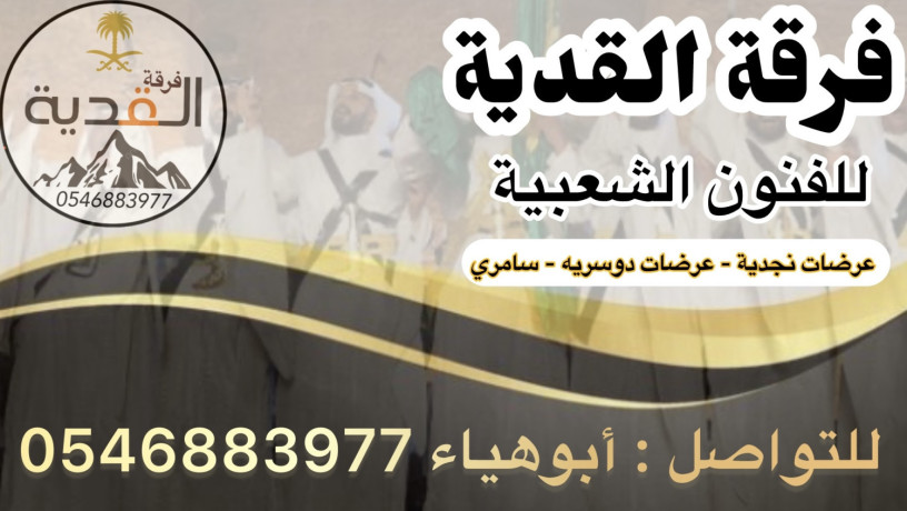 frk-aard-ngdy-balryad-llmnasbat-0546883977-big-0