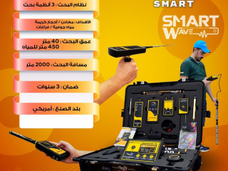 MF1500 منظومة شاملة لاستكشاف ثروات الأرض والمياه الجوفية