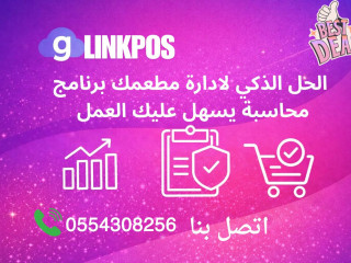 أفضل جهاز كاشير وبرنامج محاسبه