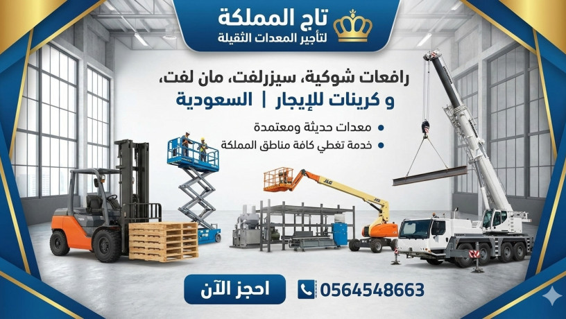 forklft-llaygar-fy-aldmam-big-1