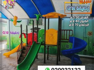 العاب حدائق زحاليق العاب اطفال