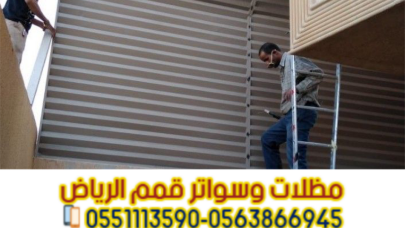 trkyb-soatr-fy-alryad-atsl-alan-0563866945-big-1