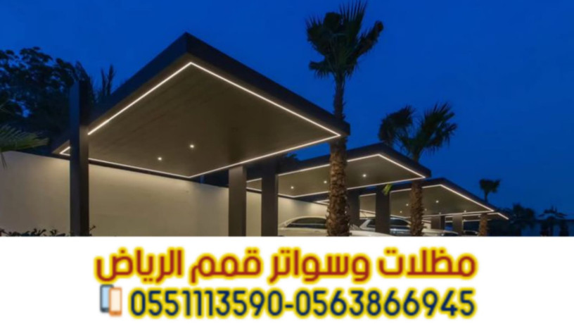 mthlat-syarat-modrn-ohdyd-fy-alryad-moss-kmm-alryad-0563866945-big-3