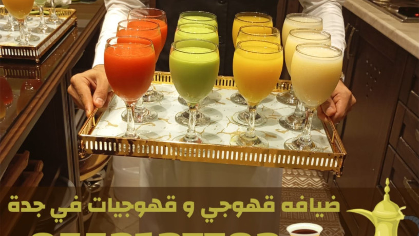 sbabat-kho-ombashrat-okhogyyn-fy-gd-khdmat-dyaf-kho-0552137702-big-1