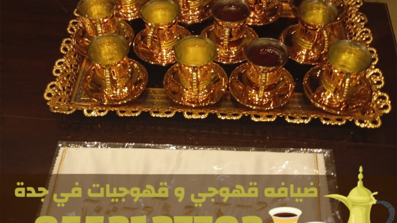 sbabat-kho-ombashrat-okhogyyn-fy-gd-khdmat-dyaf-kho-0552137702-big-0