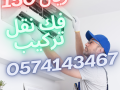 fk-onrkyb-mkyfat-asblyt-alryad-small-1